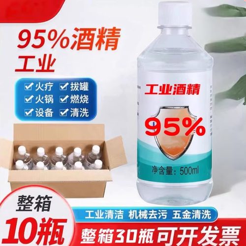 工业酒精99度100%高效大桶装