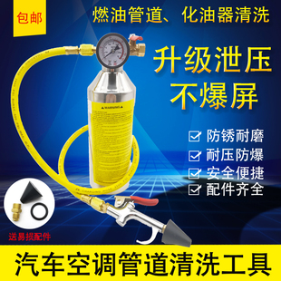 汽车空调管道清洗剂工具蒸发箱冷气管路内部清洗枪吊瓶维修设备