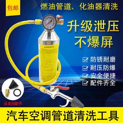 汽车空调管道清洗剂工具蒸发