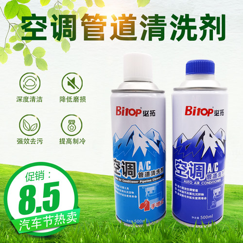 必拓清洗剂管道清洗系统流通畅顺