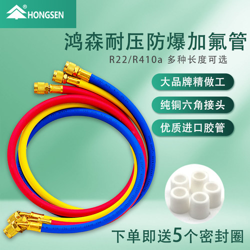 鸿森空调汽车冰箱防爆耐压加氟管