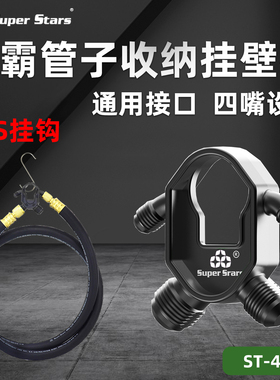 圣霸加氟管收纳ST-4H冷制冷媒雪种冷媒管橡胶管挂管器耐用包邮