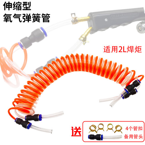 焊炬焊具可拆快插伸缩气管弹簧管