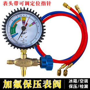 包邮加氟保压检漏表铜管打压保压检测空调冰箱氮气压力表试漏表阀