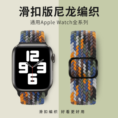 适用苹果iwatch7手表表带单圈尼龙编织方扣表带6/5/4/3代42/44mm男款Applewatch38运动女41时尚40SE原装45