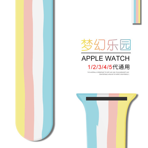 苹果经典硅胶手表表带
