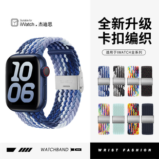 适用苹果S11/10手表编织尼龙卡扣编织applewatch9表带iwatch8/7/6运动尼龙弹力42/46mm手表带series10时尚潮