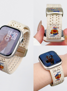 适用苹果手表S10表带iwatch11编织金属扣S9透气洞洞小熊S8磁吸Applewatch秋冬7/6SE男腕带高级女生运动可爱42