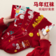 红袜子女款 本命年属马纯棉中筒袜秋冬新款 红色马年新年长袜不掉色
