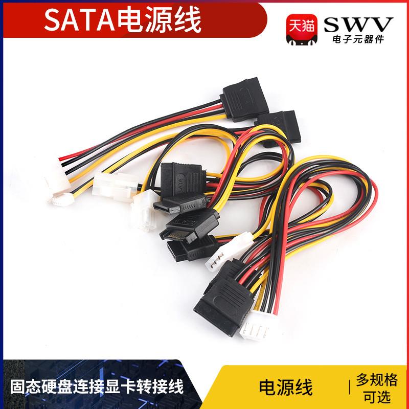 SATA电源线一分二6P转IDE4 10 12P针主板固态硬盘连接显卡转接线