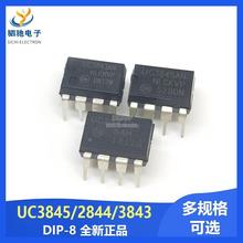 UC3843/UC3844/3845/UC2844BN/AN DIP-8电流型脉宽调制器