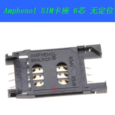 SIM6芯卡座 卡槽连接器 6PIN 翻盖 C707 10M006 542 2U