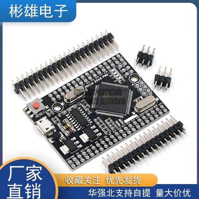 Mega2560 Pro ATmega2560-16AU USB CH340G智能电子开发板