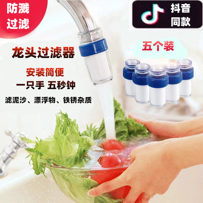 净水器水龙头简易前置过滤器家用厨房农村井水自来水净化PP棉滤芯