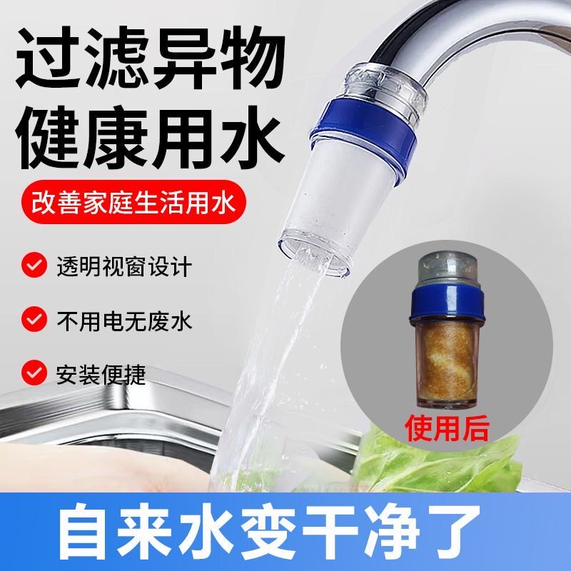 净水器水龙头简易前置过滤器家用厨房农村井水自来水净化PP棉滤芯