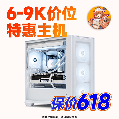 【微星全家桶x船长总动员】华硕RTX4070S/7800XT/DDR5/I5电竞主机