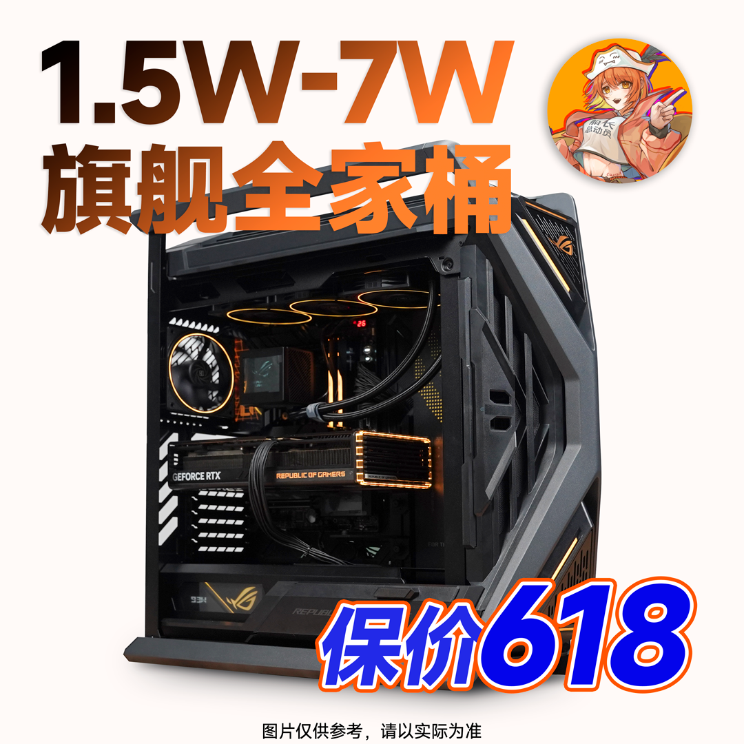 RTX4080S/4090D御三家全家桶华硕ROG微星超豪华顶配电脑主机