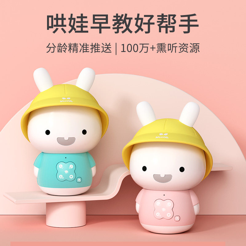 火火兔早教机听儿歌播放器儿童0-3岁婴儿启蒙熏听益智早教故事机