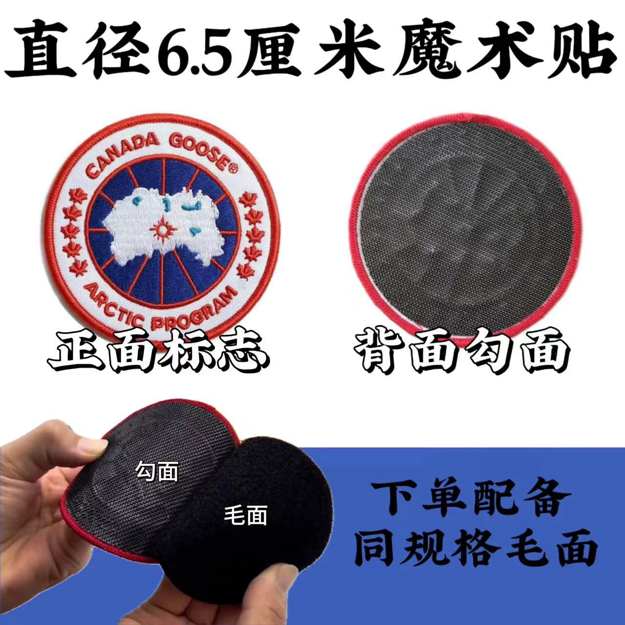 大鹅马甲标logo魔术贴