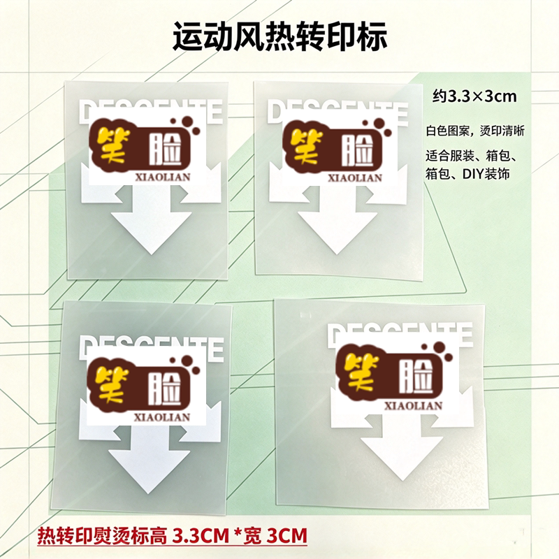 服装logo热转印标识贴环保工艺