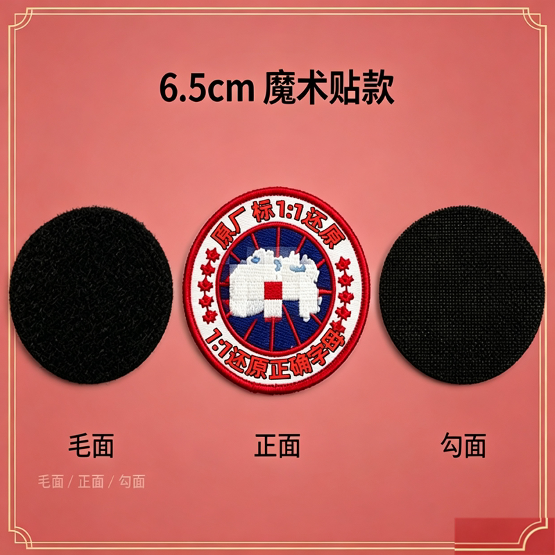 大鹅logo贴圆形徽章刺绣魔术贴章羽绒服衣服破洞补丁贴大鹅logo标
