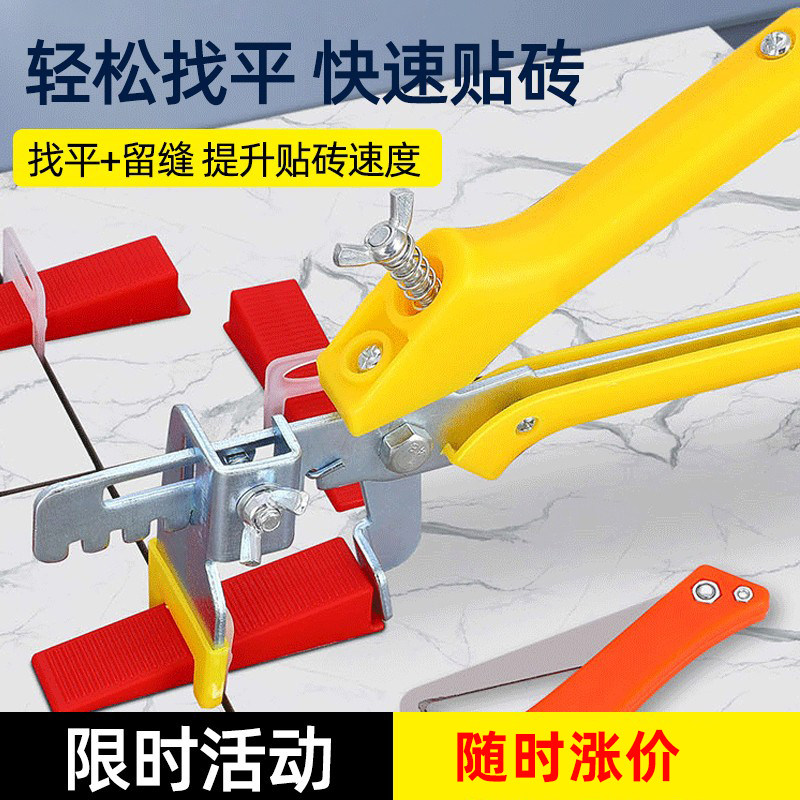 瓷砖找平器神器调整调平贴砖工具十字卡定位缝卡墙砖地砖插销推钳