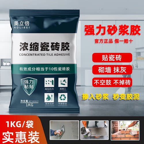 强力砂浆胶自配瓷砖胶源头工厂