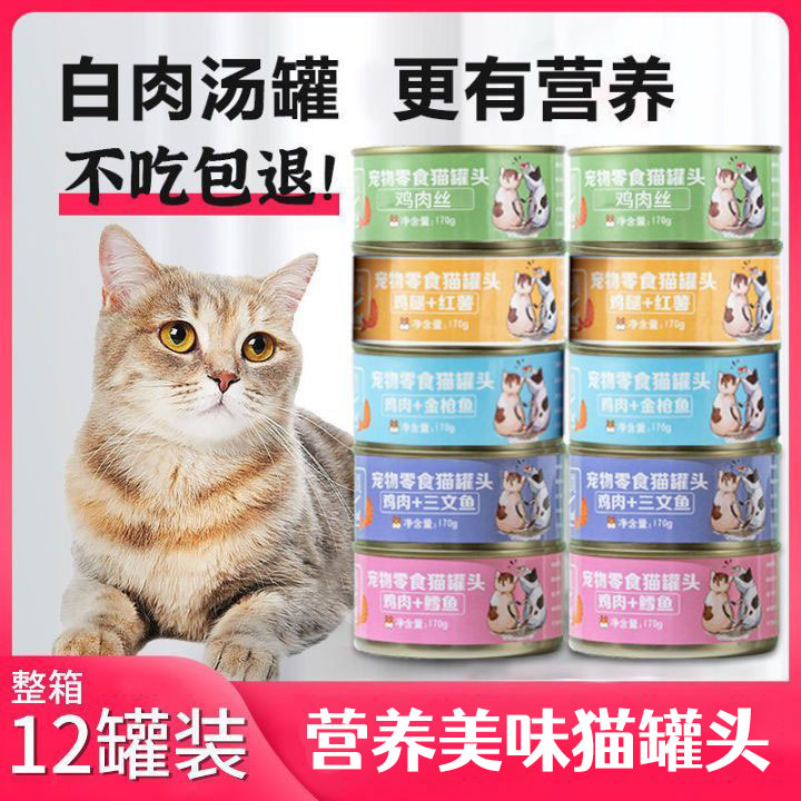 恺特猫咪罐头12罐170g/罐