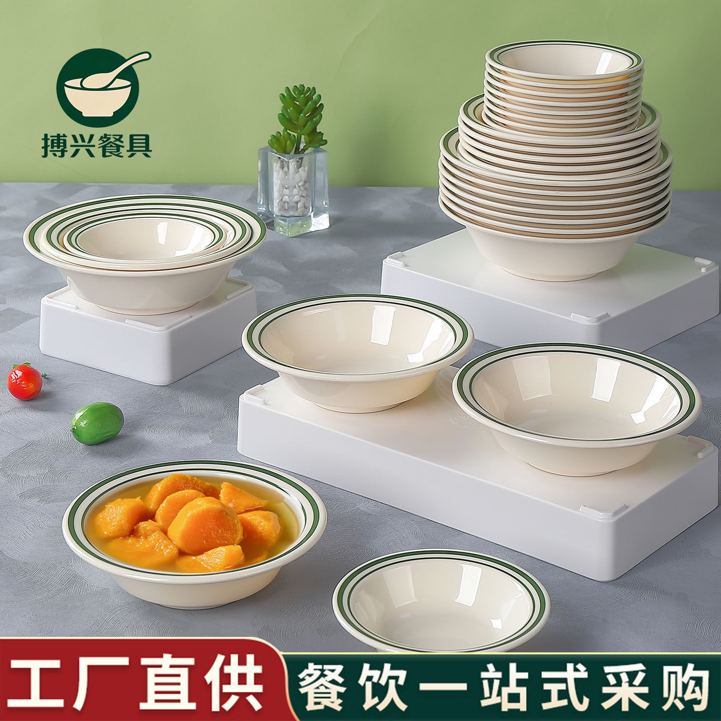 密胺小碗绿圈芋圆冰粉碗商用网红同款甜品碗火锅店刨冰糖水冰沙碗