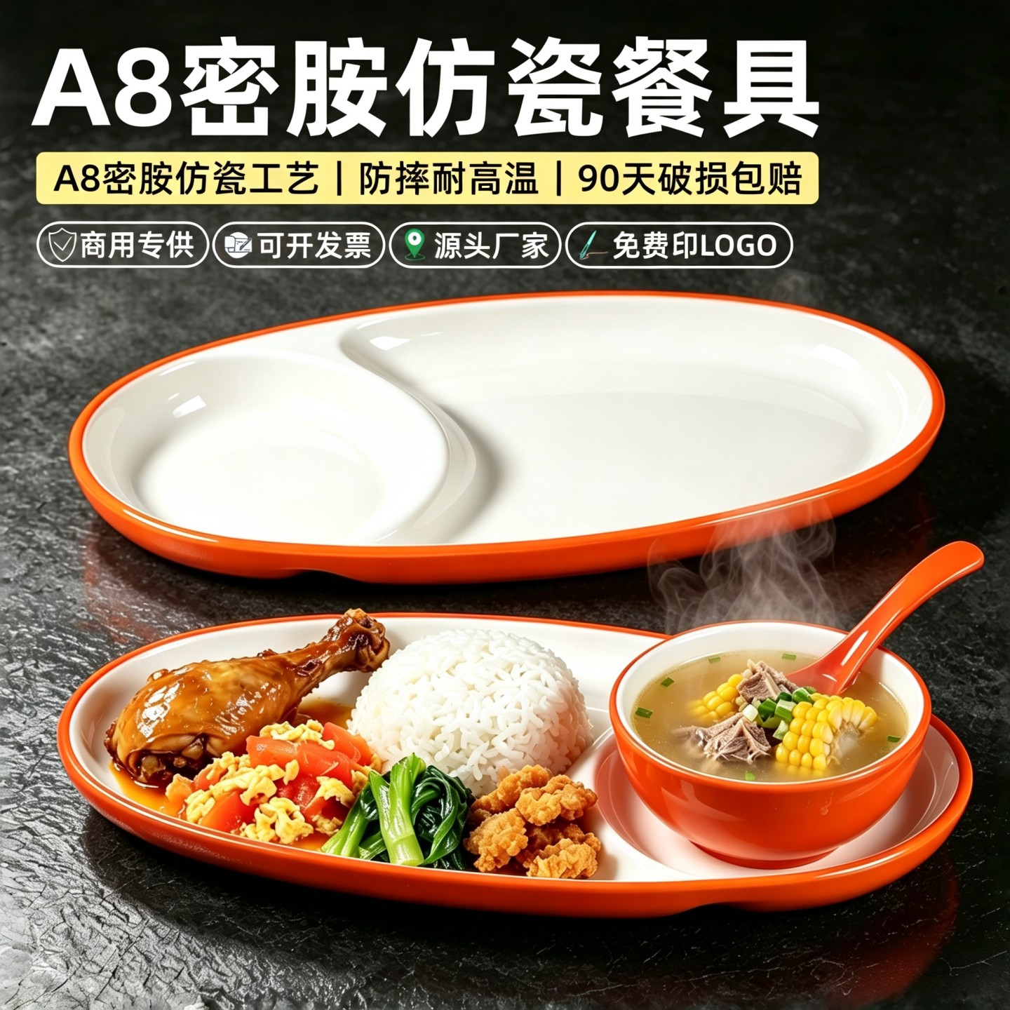 两格自选快餐盘学校食堂打饭盘