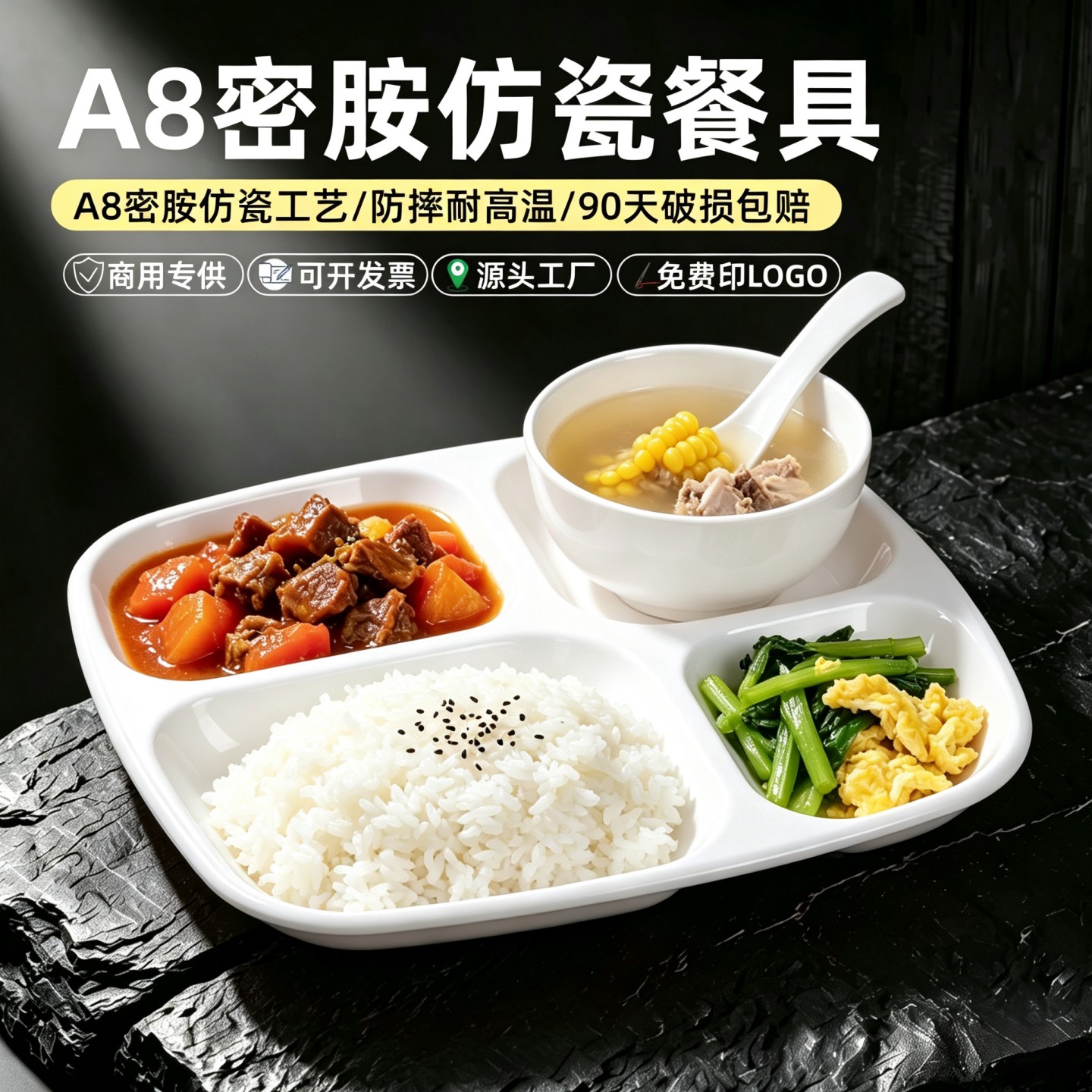 A8四格餐盘商用学校工厂食堂专用