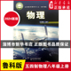 八年级上 五四年制初中物理 义务教育教科书 八年级上册物理课本教材 2024年新版 新华书店正版 现货