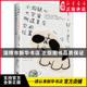 泰戈尔告白诗集童心诗选解读生活哲学构建内心秩序治愈系图书 位置 小狗疑心大宇宙阴谋篡夺它 新华书店正版 定制专属便签贴纸