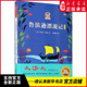 社 山东文艺出版 快乐读书吧 名家名作 鲁滨逊漂流记 新华书店正版 大语文名著阅读文库