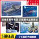 海上城堡蓝鲸号 太空家园天宫号 忙碌 洋山港 新华书店 了不起 遨游吧蛟龙号 大国重器系列全5册儿童绘本军事科普读物山东舰前进