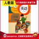 社课本教材教科书英语六6年级下册PEP下册书 人民教育出版 六三制人教小学6六年级下册英语书人教版 英语书6年级下pep三年级起点