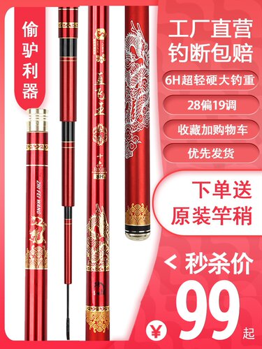 红星鱼竿价格 红星鱼竿图片 星期三