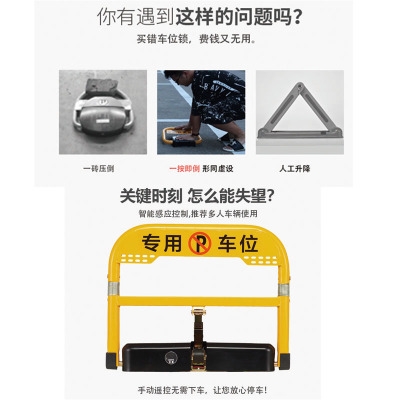 智能遥控车位锁地锁停车位感应自动升降加厚防撞占位锁免打孔
