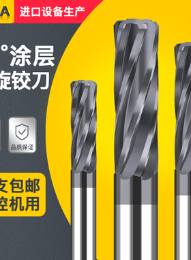 硬质合金涂层铰刀钨钢机用螺旋非标1-16间隔0.01高精绞刀H6H7F7G7