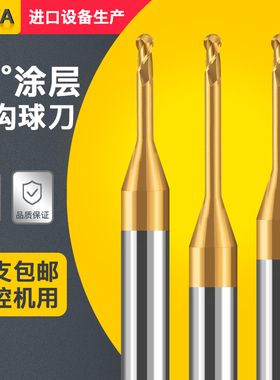 硬质合金钨钢涂层深沟球刀加硬65度微小径长颈加长球形型R角铣刀