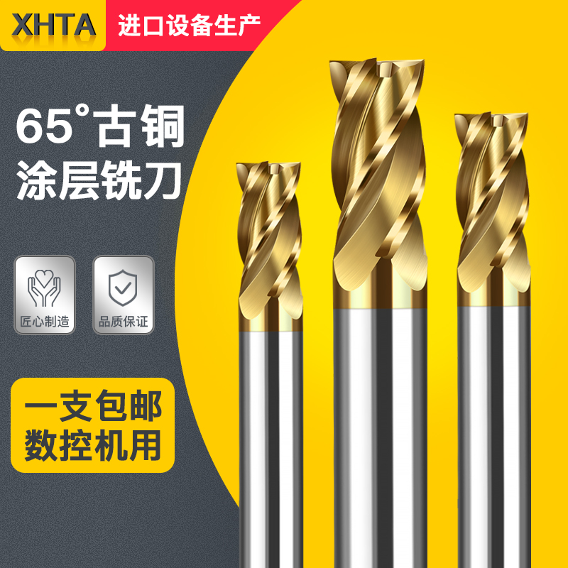 硬质合金涂层平底加长数控刀具