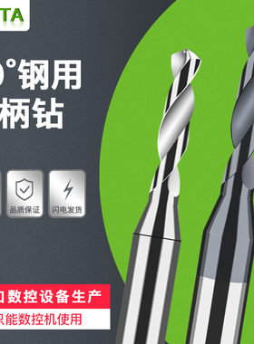 钨钢合金4柄加硬定柄钻头3.31 3.32 3.34 3.35 3.36 3.38 3.39