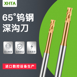 硬质合金4刃深沟刀涂层钨钢长颈小径平底立铣刀数控65度钢用避空