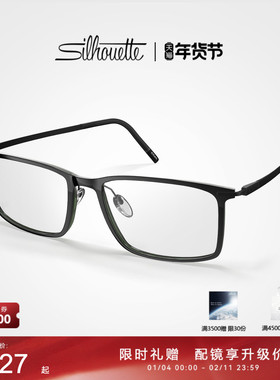 Silhouette诗乐眼镜架方形黑框钛金属近视眼镜男款可配度数女2965