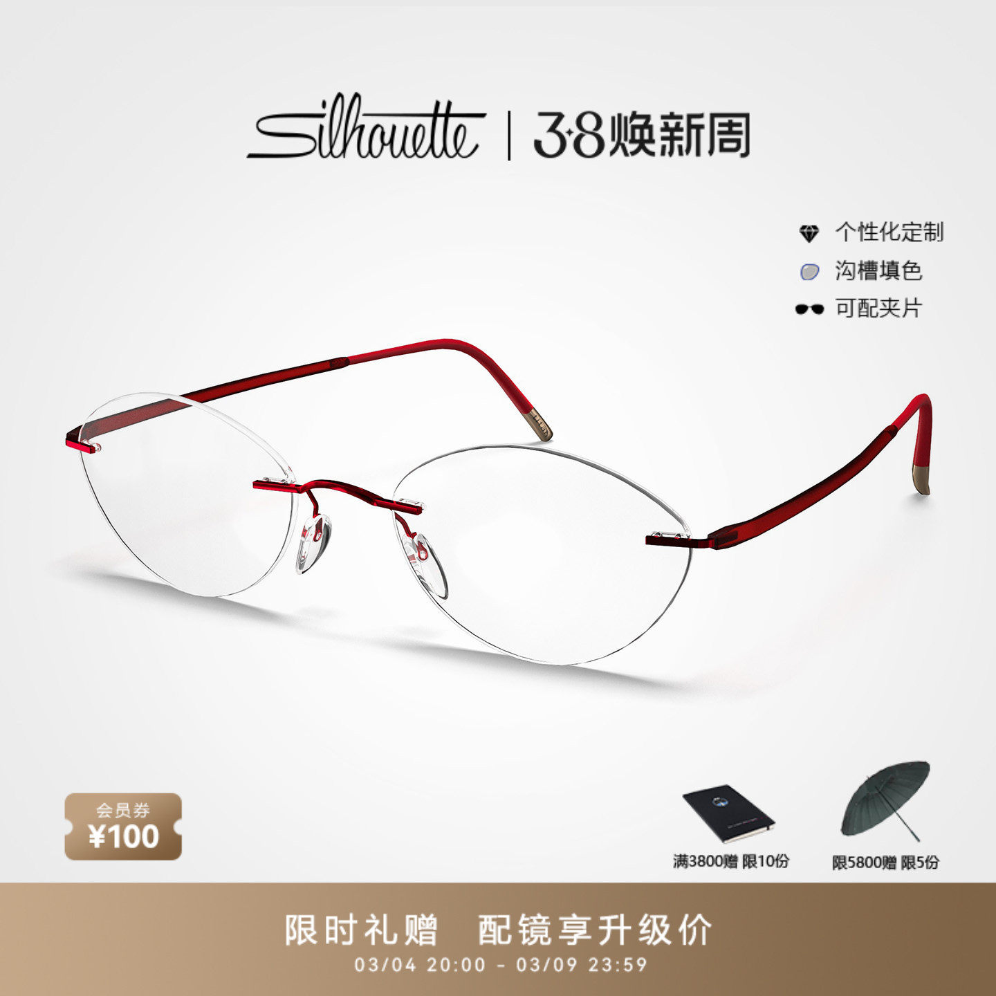 Silhouette诗乐眼镜架圆形钛合金近视眼镜框女无框透明眼睛5523