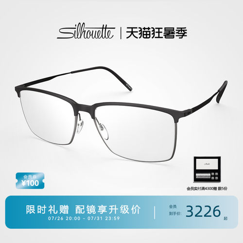 诗乐男士复古眉形半框眼镜架
