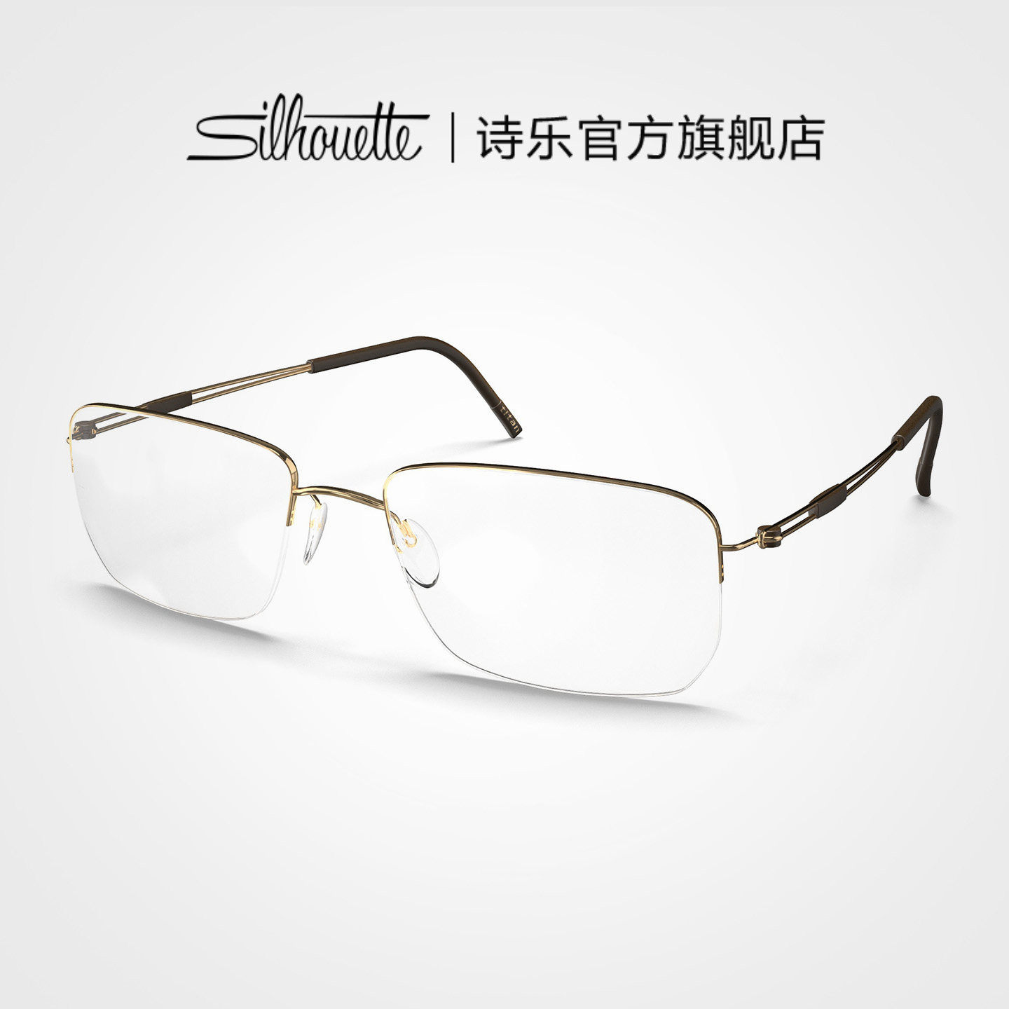 Silhouette诗乐眼镜架轻盈半框钛合金商务可配近视镜片眼镜架5279