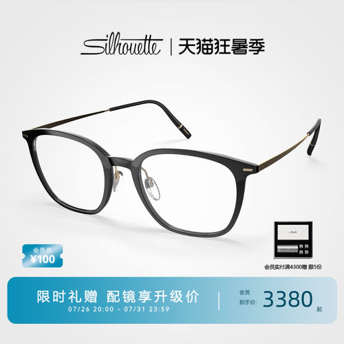诗乐眼镜架全框近视架黑框2971