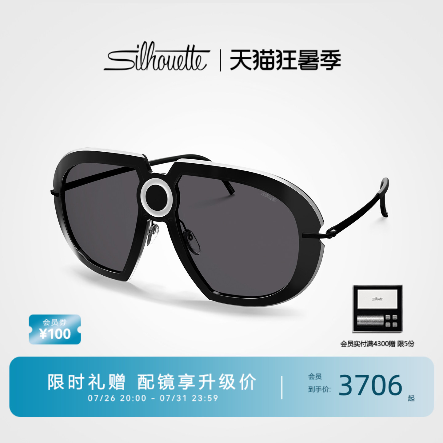 【全球限量】Silhouette诗乐太阳眼镜大框墨镜女 Futura Dot 9912
