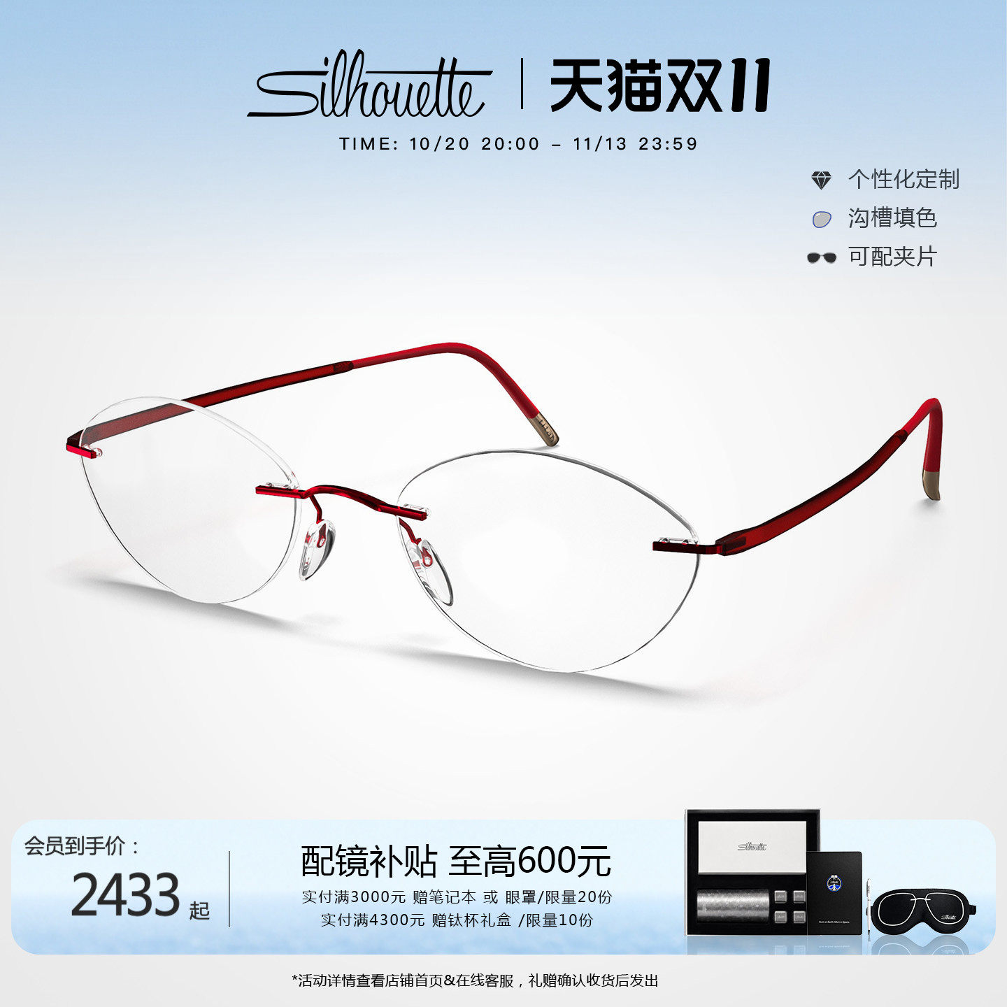Silhouette诗乐眼镜架圆形钛合金近视眼镜框女无框透明眼睛5523